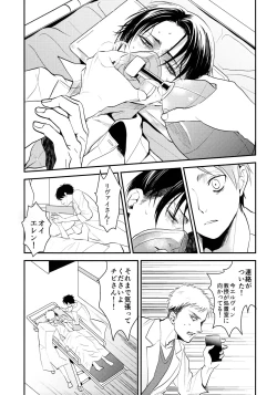 Page 6 of Osomatsu-sama deshita. Chuuhen