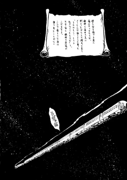 Page 13 of Daimatsumotorou