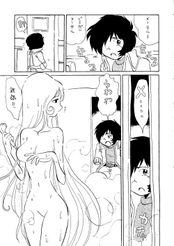 Page 16 of Daimatsumotorou