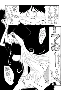 Page 27 of Daimatsumotorou