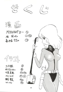 Page 3 of Daimatsumotorou