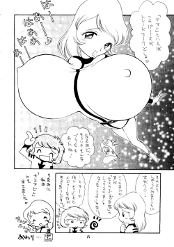 Page 5 of Daimatsumotorou