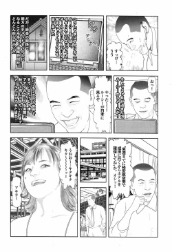 Page 110 of Mitsu-Man Vol.07