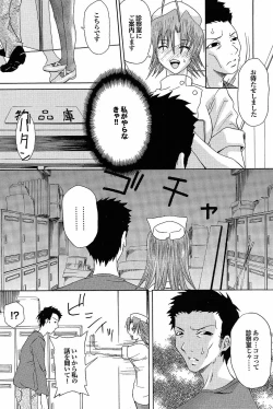 Page 38 of Mitsu-Man Vol.07