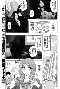 Page 95 of Mitsu-Man Vol.07