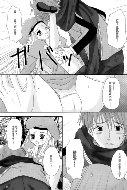 Page 11 of MY SWEET STRAWBERRY