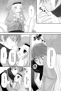 Page 12 of MY SWEET STRAWBERRY