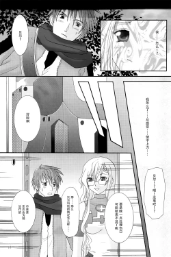 Page 13 of MY SWEET STRAWBERRY