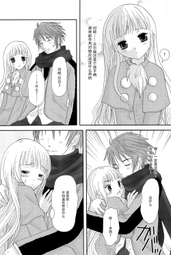 Page 18 of MY SWEET STRAWBERRY