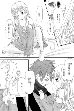 Page 21 of MY SWEET STRAWBERRY