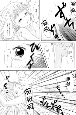 Page 31 of MY SWEET STRAWBERRY