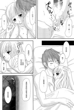 Page 32 of MY SWEET STRAWBERRY