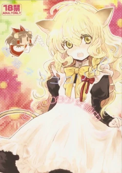 Page 1 of Gouhou Neko Korori + One