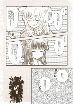 Page 6 of Gouhou Neko Korori + One