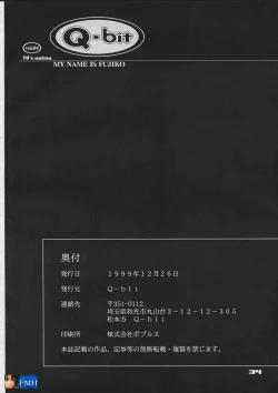 Page 32 of QMy Name is Fujiko