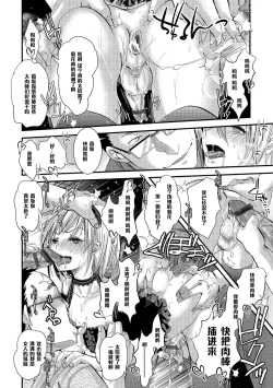 Page 8 of Shounen Immoral 4