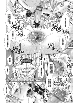 Page 12 of Shounen Immoral 3
