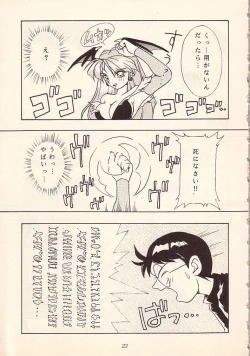 Page 22 of Enma Kourin vol.1