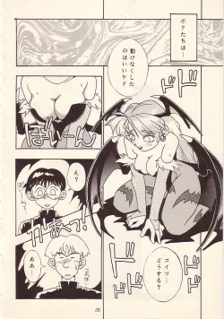 Page 25 of Enma Kourin vol.1