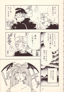 Page 26 of Enma Kourin vol.1