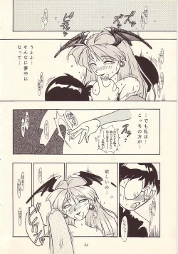 Page 33 of Enma Kourin vol.1