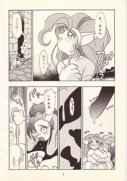 Page 7 of Enma Kourin vol.1