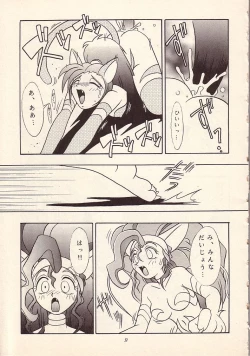 Page 8 of Enma Kourin vol.1