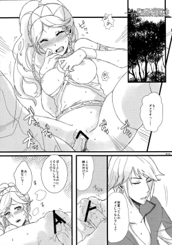 Page 14 of Maza☆Con