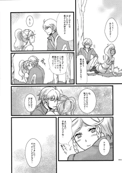 Page 20 of Maza☆Con