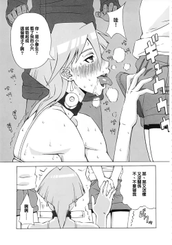 Page 14 of Aki to Mikage ni Iroiro Shitemita.