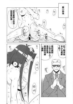 Page 25 of Aki to Mikage ni Iroiro Shitemita.