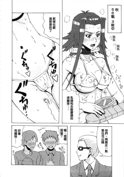 Page 9 of Aki to Mikage ni Iroiro Shitemita.