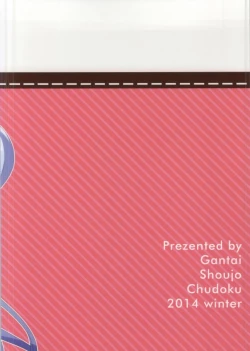 Page 20 of PinkyTrick*