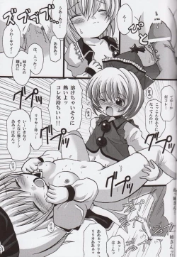 Page 10 of ルナサ・えろライブ