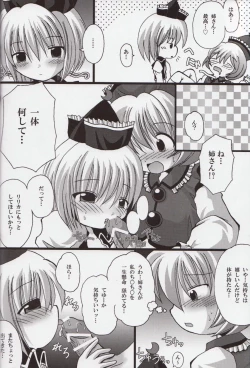 Page 13 of ルナサ・えろライブ