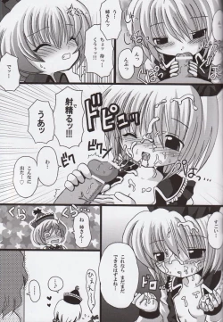 Page 14 of ルナサ・えろライブ