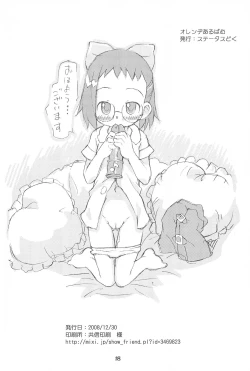 Page 20 of Orange Album