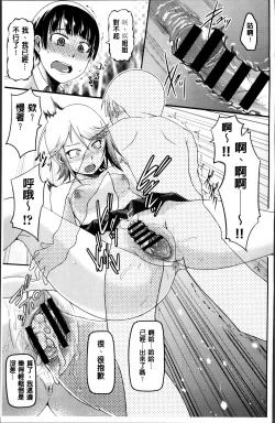 Page 117 of Nupa Nupa Biyori