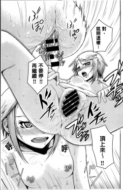 Page 129 of Nupa Nupa Biyori