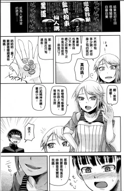 Page 133 of Nupa Nupa Biyori