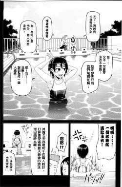 Page 164 of Nupa Nupa Biyori