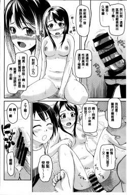 Page 176 of Nupa Nupa Biyori