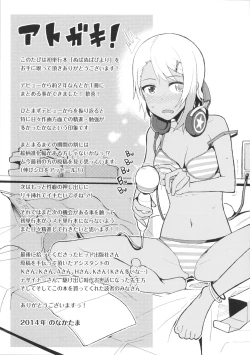 Page 223 of Nupa Nupa Biyori