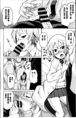 Page 28 of Nupa Nupa Biyori