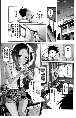 Page 53 of Nupa Nupa Biyori