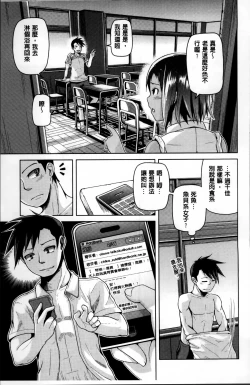 Page 57 of Nupa Nupa Biyori