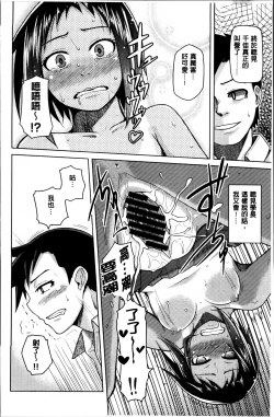 Page 70 of Nupa Nupa Biyori