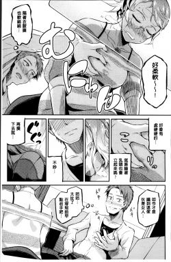 Page 77 of Nupa Nupa Biyori