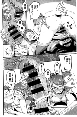 Page 86 of Nupa Nupa Biyori