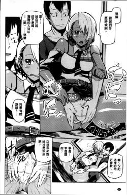 Page 98 of Nupa Nupa Biyori